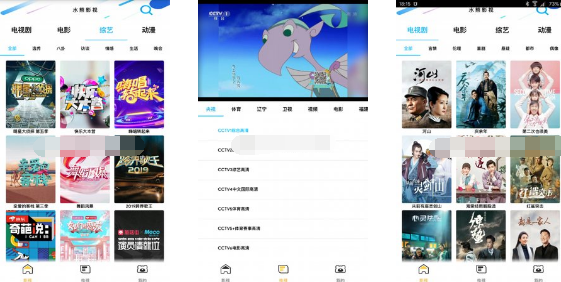水熊影视