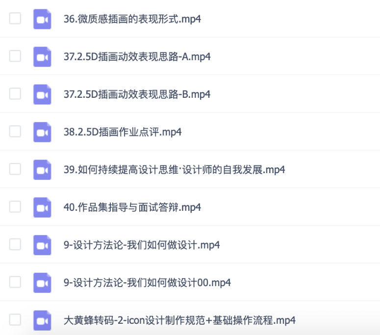 ui设计全栈班