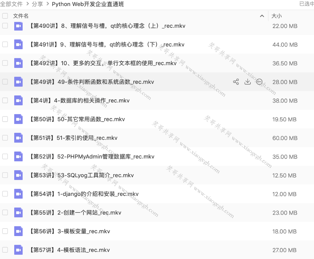 python视频教程