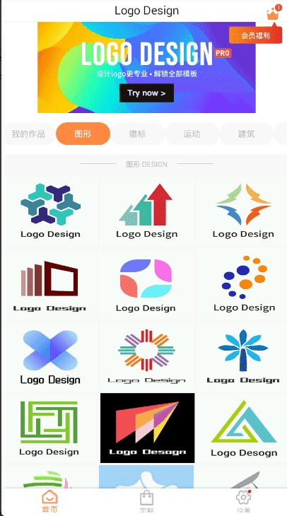 logo设计器