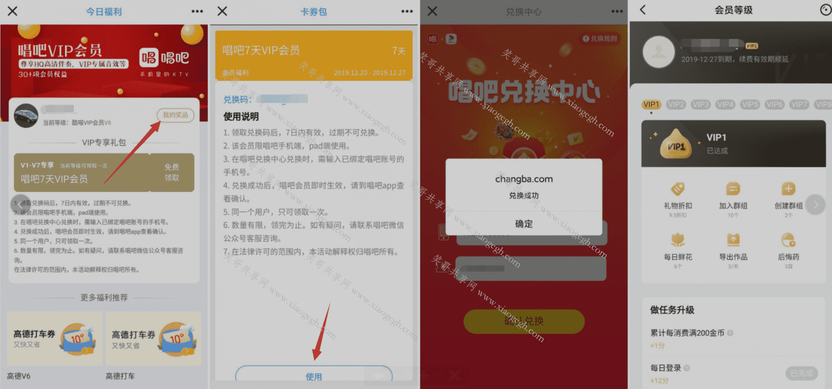 优酷会员唱吧会员