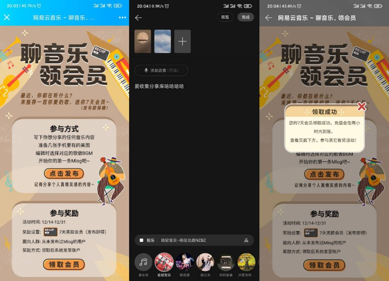 网易云音乐
