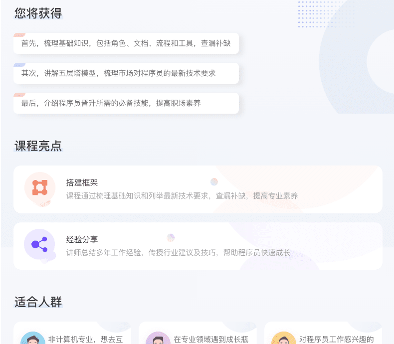 零基础特训班