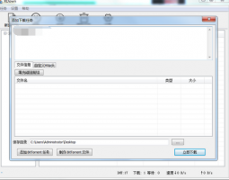 Xdown_v2.0.2.8 多功能专业下载器
