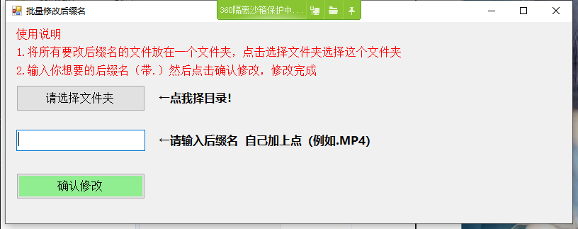 批量修改后缀名