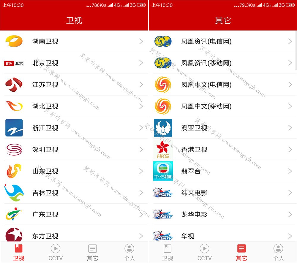 掌上tv