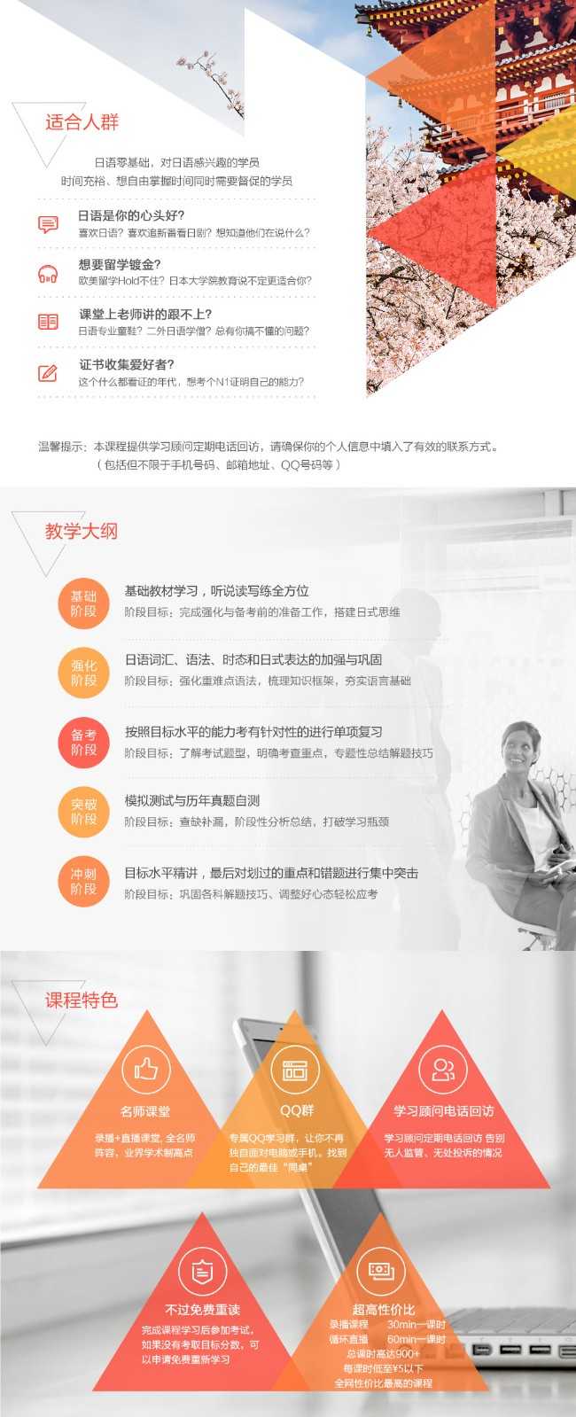 日语学习