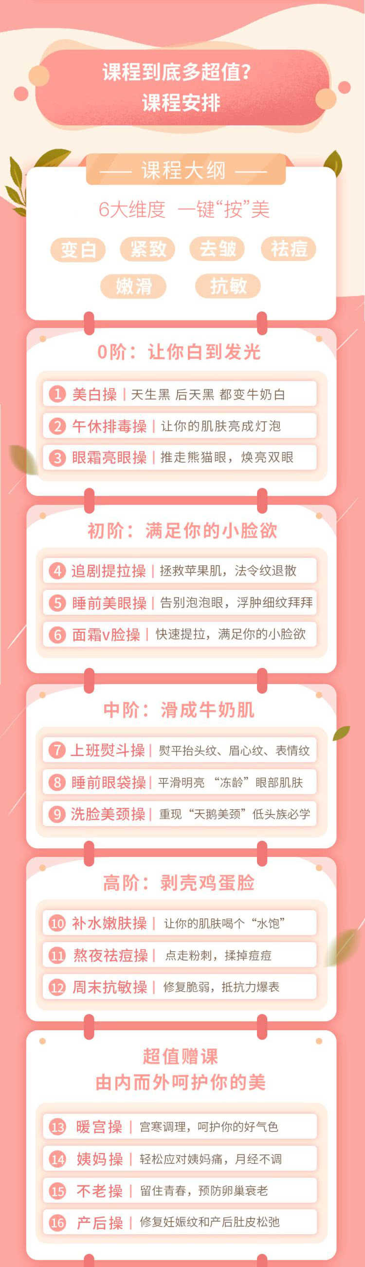 双手按出嫩白肌