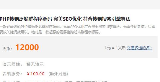 php搜狗泛站群源码