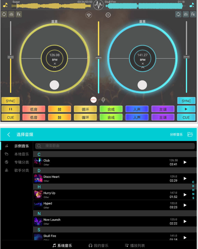 dj打碟