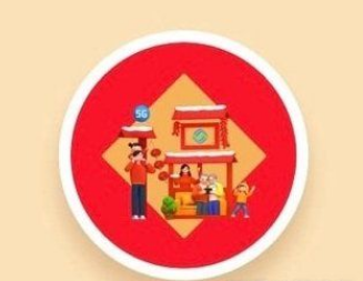 集福宝