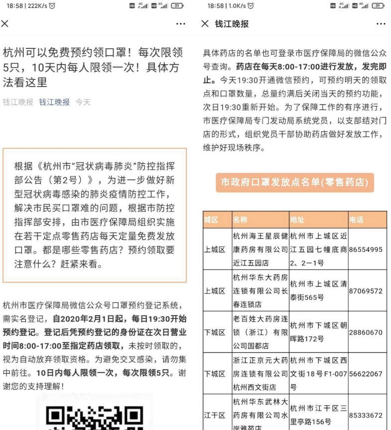 领口罩