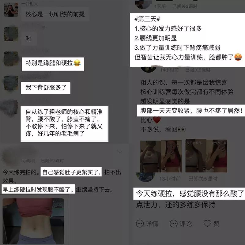 健身核心训练营