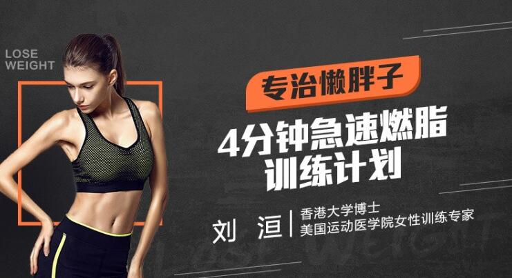 健身课