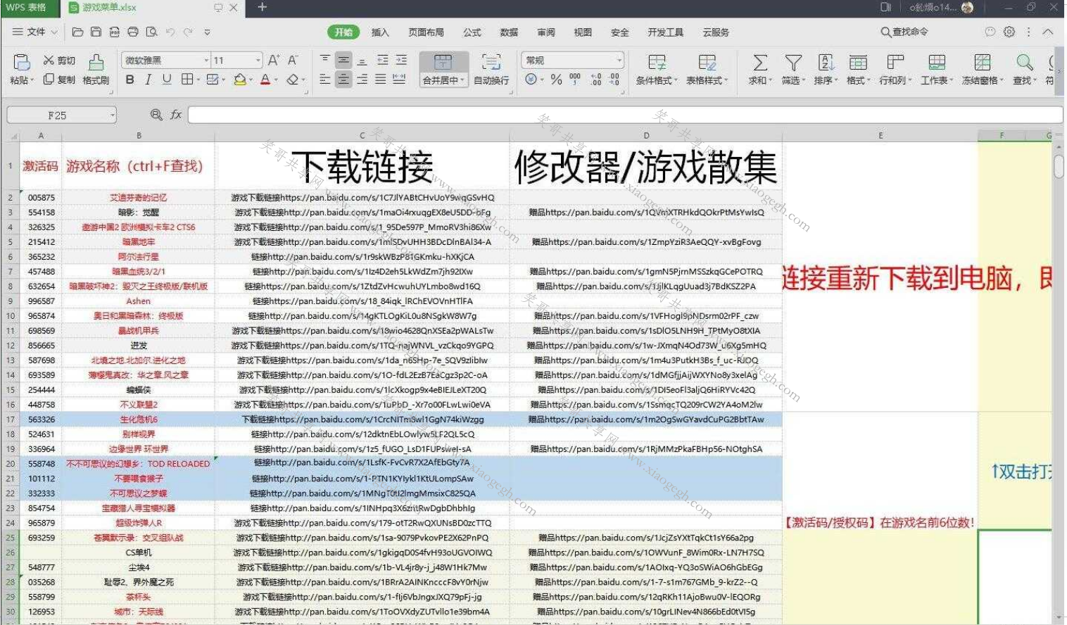 大量单机游戏菜单