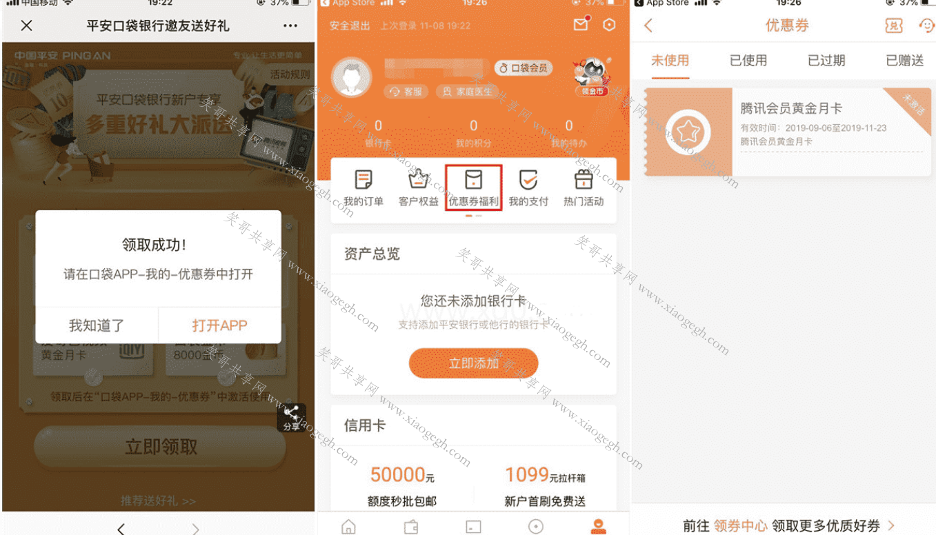 1个月视频会员