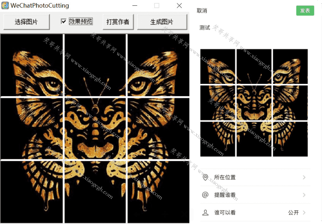 微信朋友圈9宫格照片