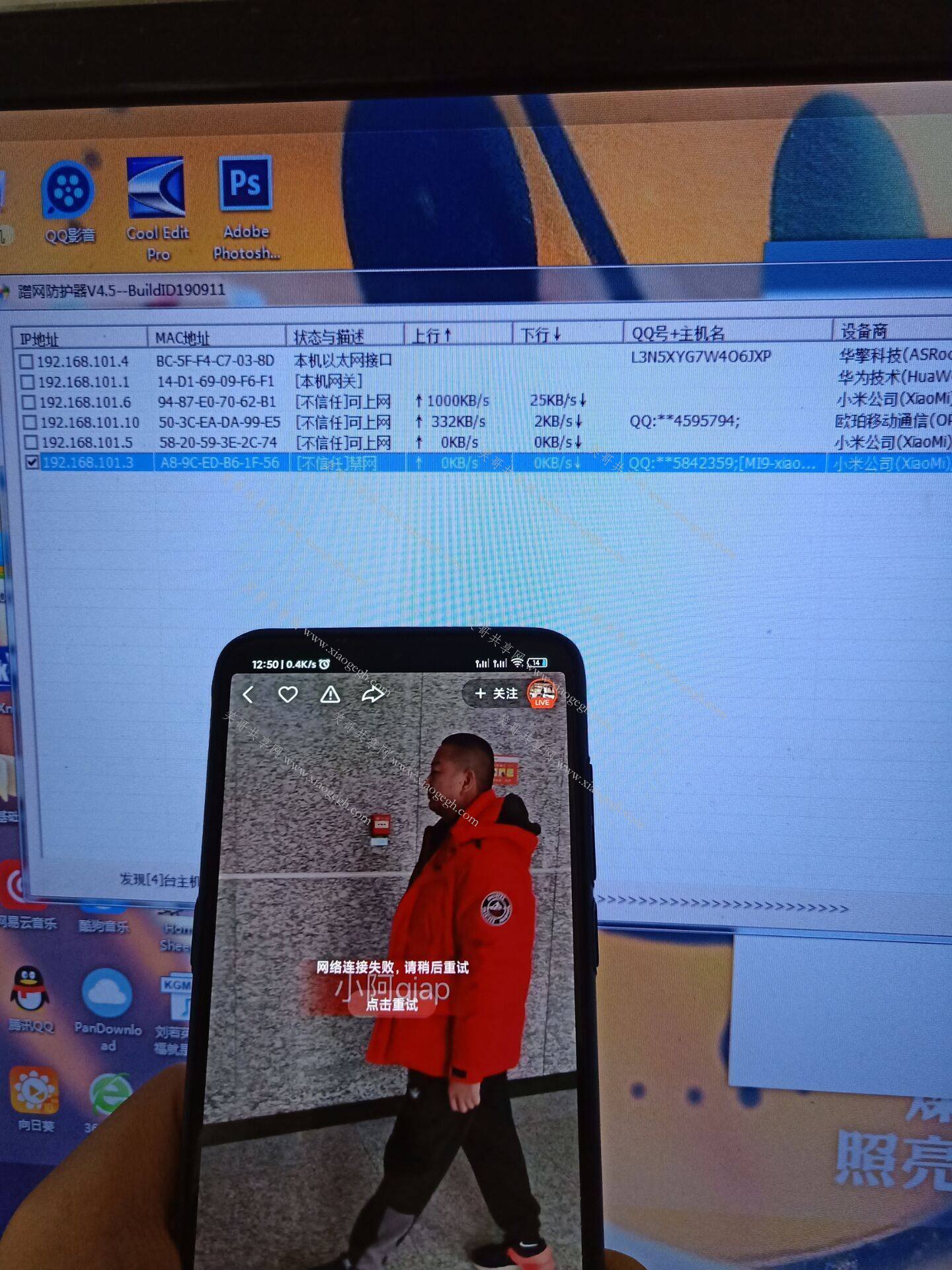 监控网络宽带