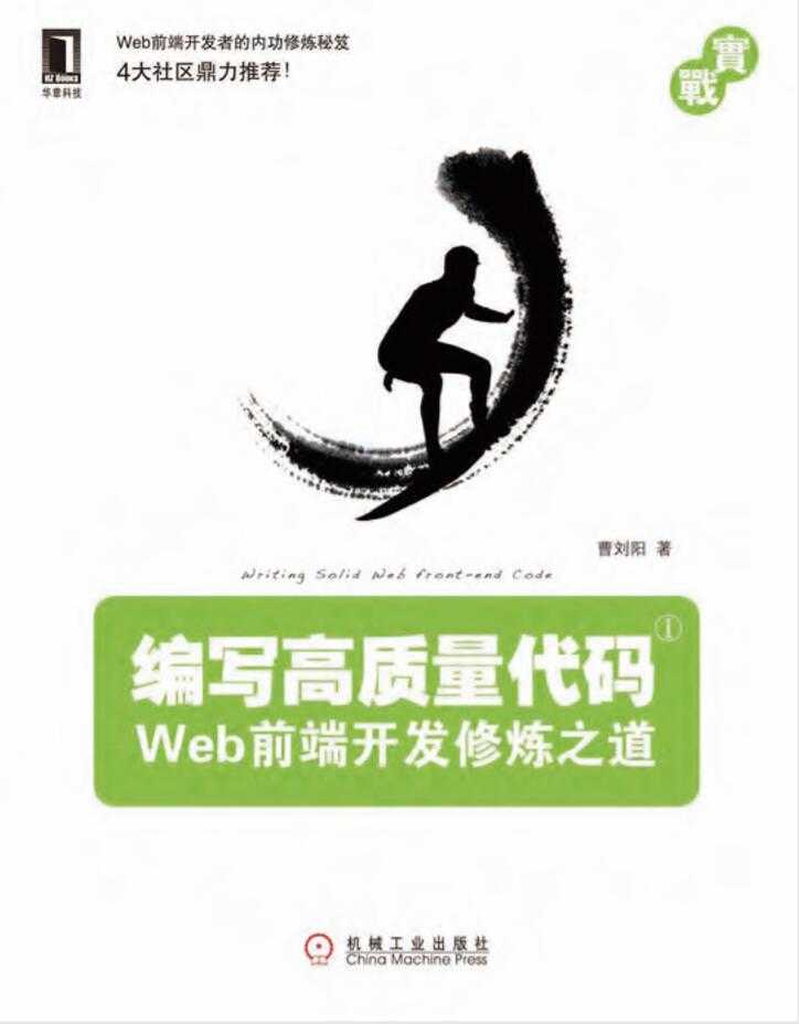 前端学习书籍