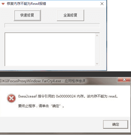 电脑内存修复