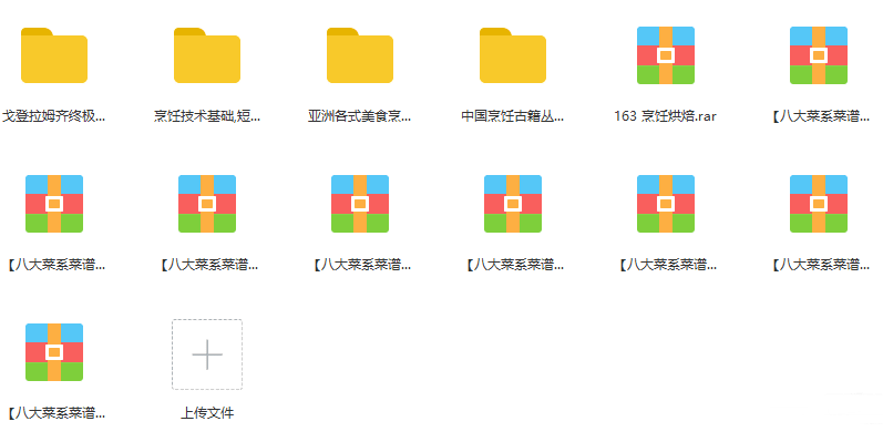 美食做法