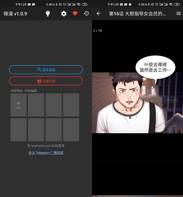 微漫