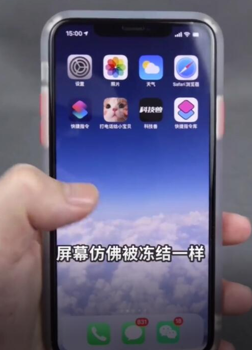 冻结桌面