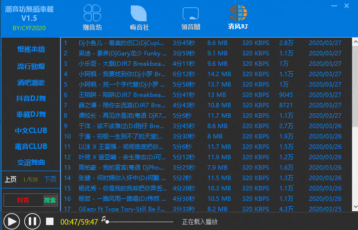 潮音坊