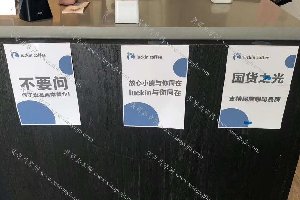 瑞幸咖啡财务造假问题道歉[免费咖啡还在]