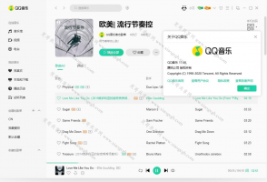 QQ音乐PC客户端v18.41绿色版