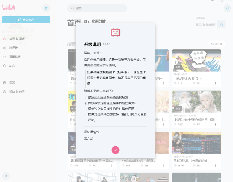 无需b站大会员看1080p