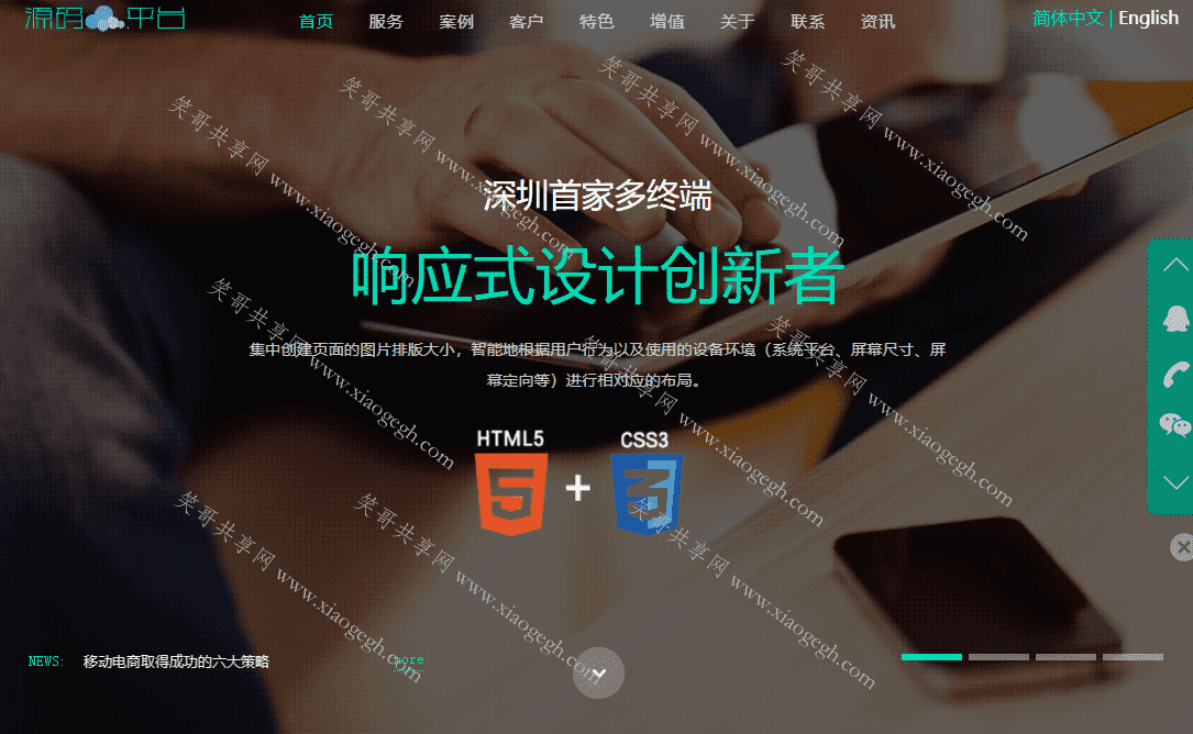 网站建设工作室官网