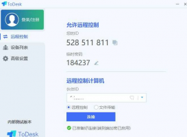 免费远程ToDesk v4.2.9绿色版