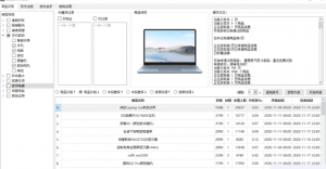 鲸猫试用小助手v1.4 淘宝&苏宁试用申请合版