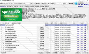 闪豆视频下载器(原哔哩哔哩视频下载器) v2.7.1.0 绿色版