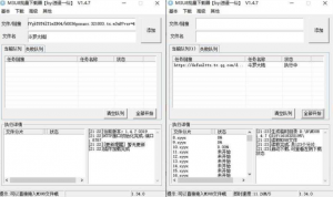 M3U8批量下载器v1.4.8【M3U8下载】