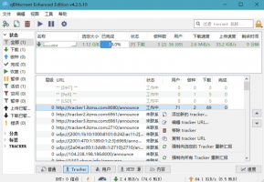 qBittorrent v4.3.9.10增强版