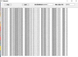 基金监控软件2.0免费版下载