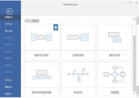MindManager 2021 21.1汉化版