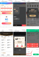 复活！1.99撸同程旅行学生年卡会员