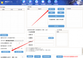 微信营销微精灵软件(企业版)_会员版