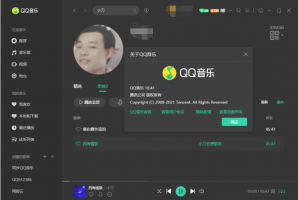 QQ音乐PC客户端v18.59绿色版
