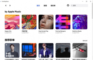 高颜值界面音乐软件YesPlayMusic v0.4.4绿色版