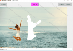 AI图片魔法消除工具离线版v1.0