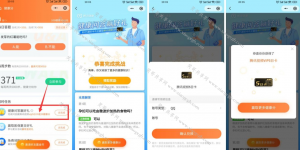 腾讯健康抽5天腾讯视频会员