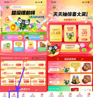 天猫超市每日翻卡抽随机猫超卡