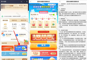 双V会员签到领腾讯视频会员月卡