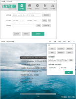 VIP优启通EasyU v3.7.2022.0620