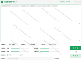 Windows+Mac AI配音专家v2.0